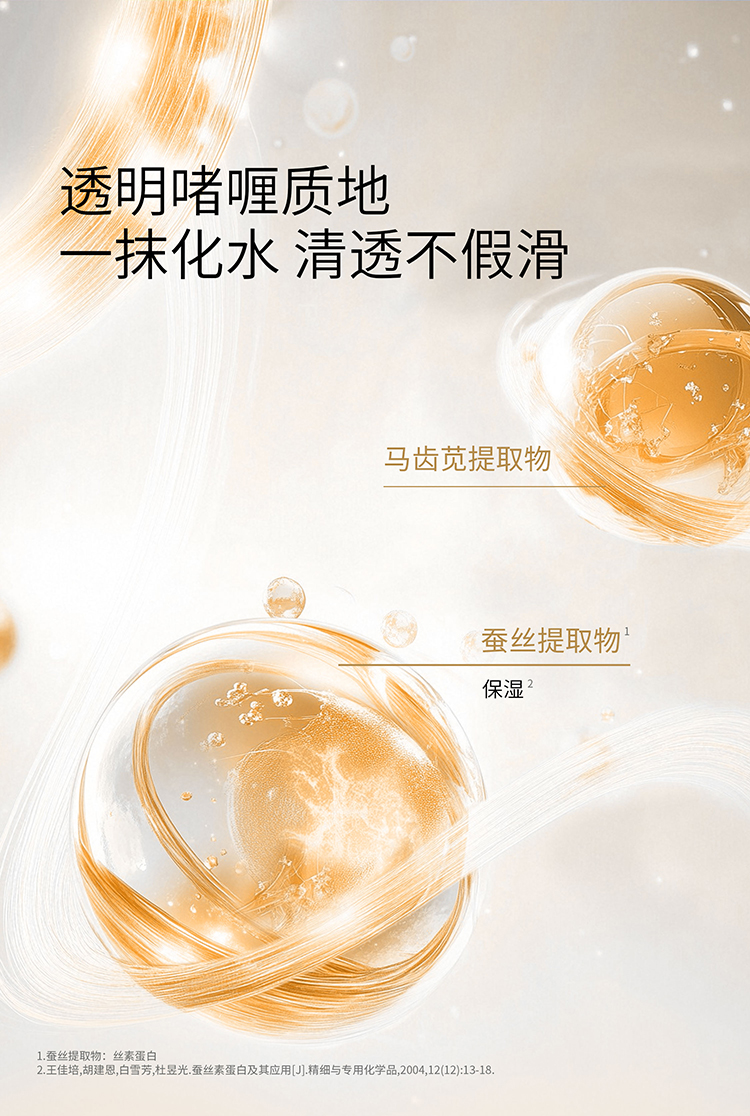 新版面膜详情页_06.jpg